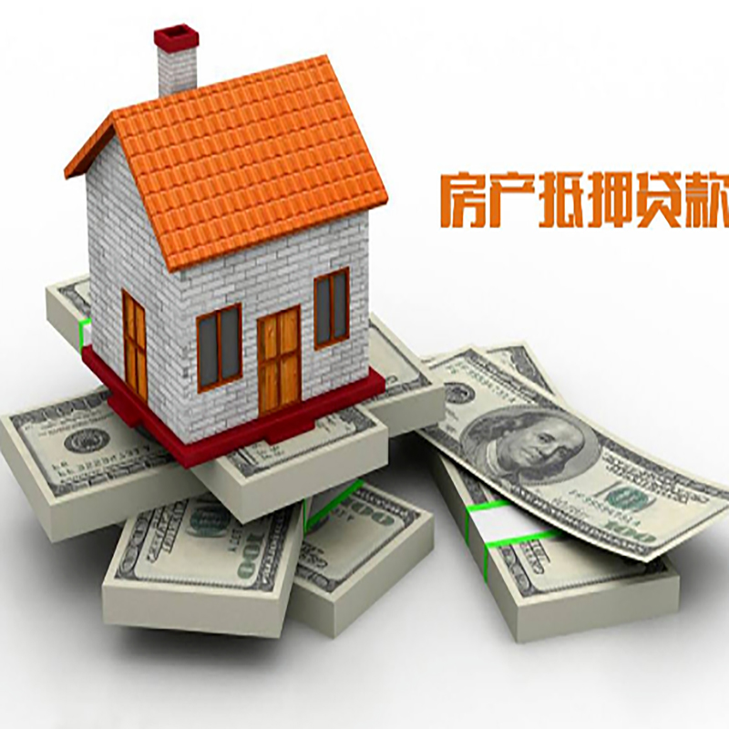 黄埔办理重庆商业抵押贷款办理流程有哪些