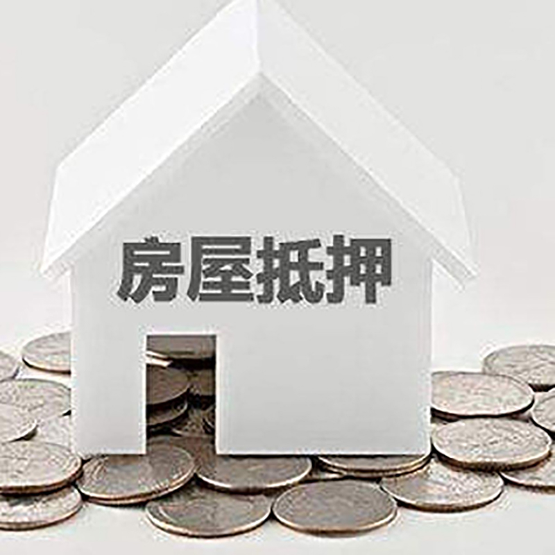 黄埔重庆办理房产抵押贷款需要两个人签字吗