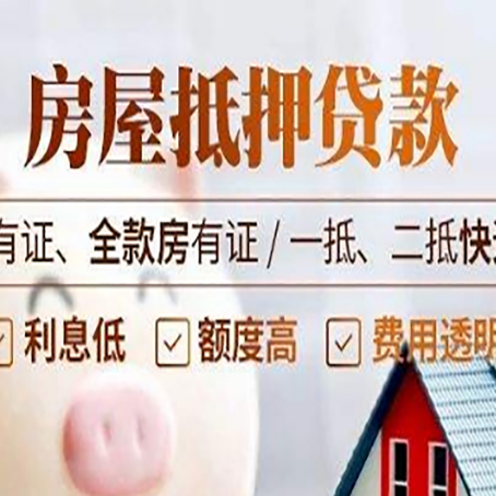 黄埔贷款中介公司新渝启服要注意事项