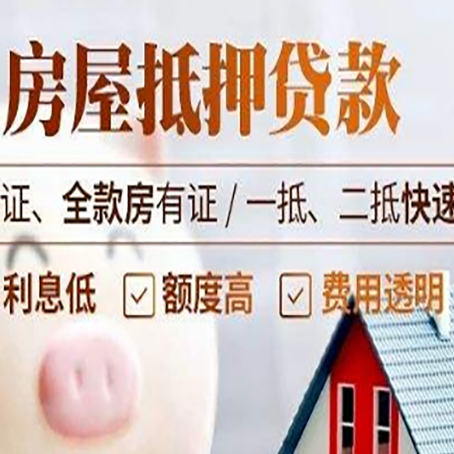 黄埔房子抵押贷款利率上涨对市场的影响
