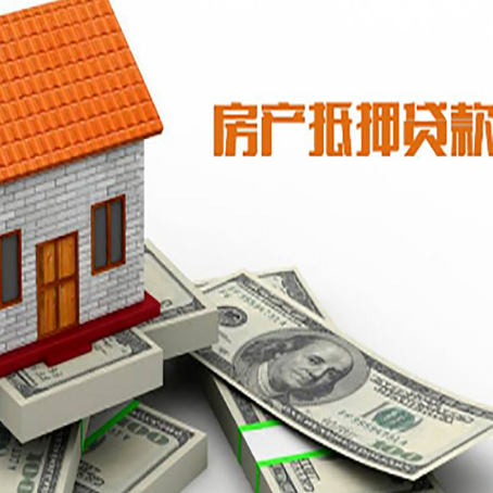 黄埔房屋抵押贷款后多久银行才放款?